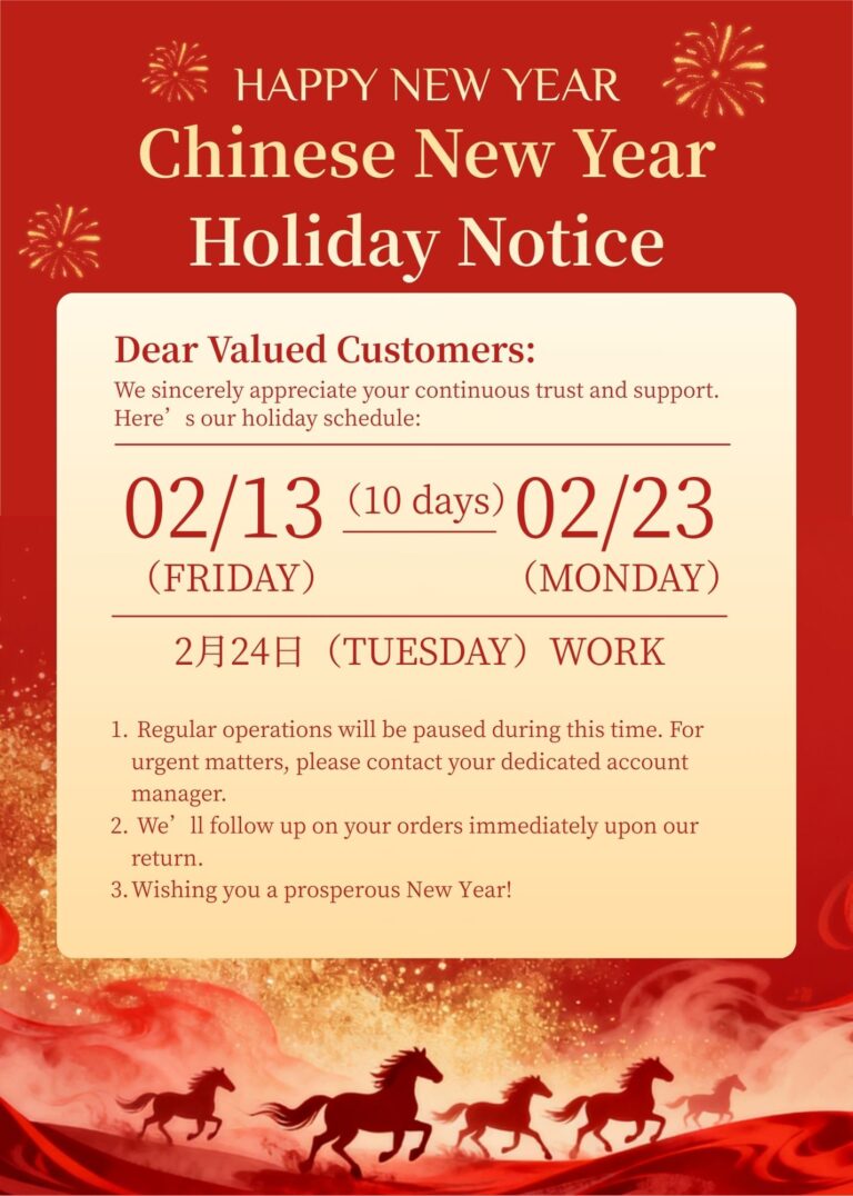 红色喜庆马年春节放假通知公告